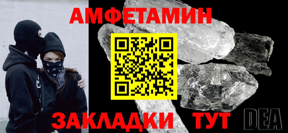 АМФ Розовый Тобольск