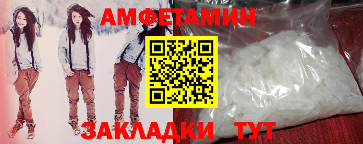АМФ Premium  Amphetamine  Тобольск  АМФЕТАМИН  Вход с VPN 