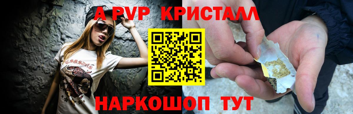 A-PVP мука Тобольск