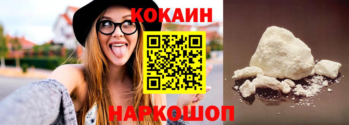 КОКАИН VHQ Тобольск