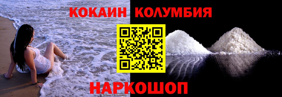 Тобольск  Cocaine  Вход с VPN  Кокаин 99% 