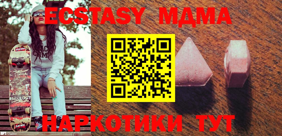 Экстази  Ecstasy 300 mg  Тобольск  Вход с VPN  Экстази 250 мг 