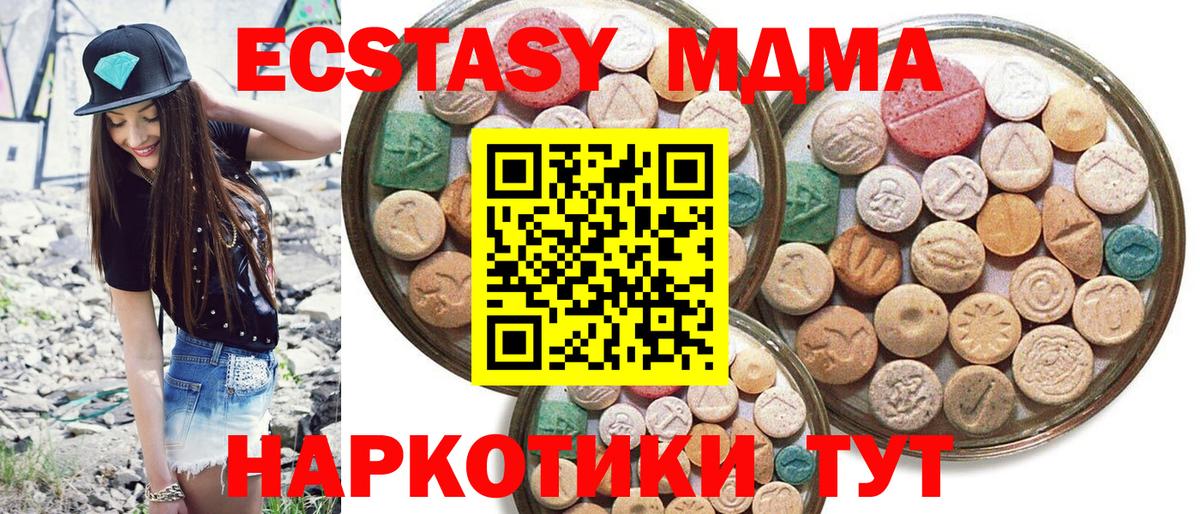 ЭКСТАЗИ Тобольск
