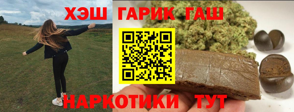 Гашиш 40% ТГК  ГАШ 40% ТГК  Гашиш  Тобольск  Вход с VPN 