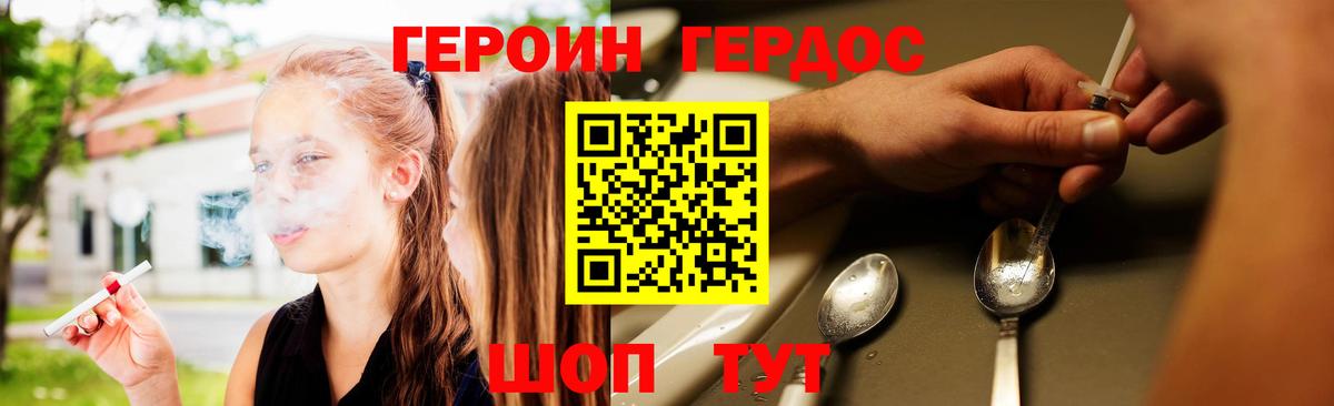 ГЕРОИН хмурый  Вход с VPN  Тобольск 
