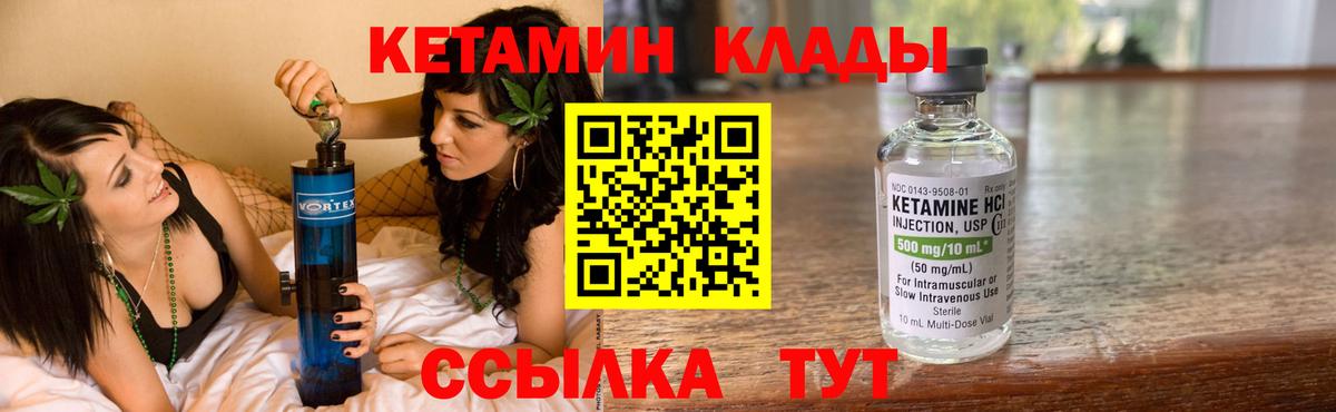 КЕТАМИН VHQ Тобольск