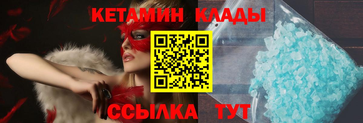 Тобольск  Кетамин VHQ  Вход с VPN 
