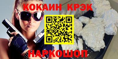 кокаин премиум Кулебаки