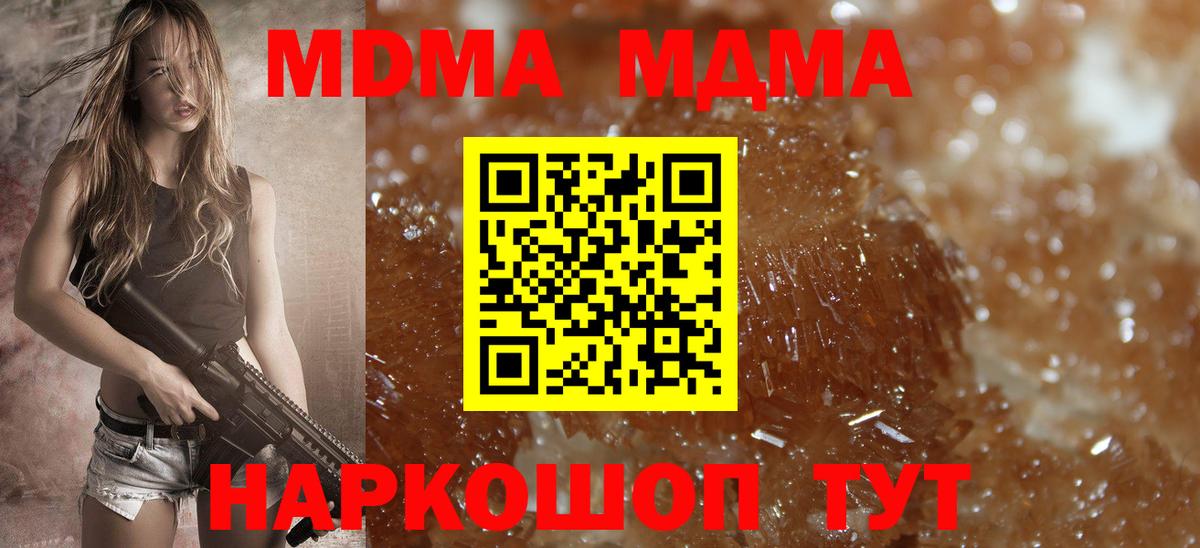Тобольск  MDMA  Вход с VPN  MDMA кристаллы 