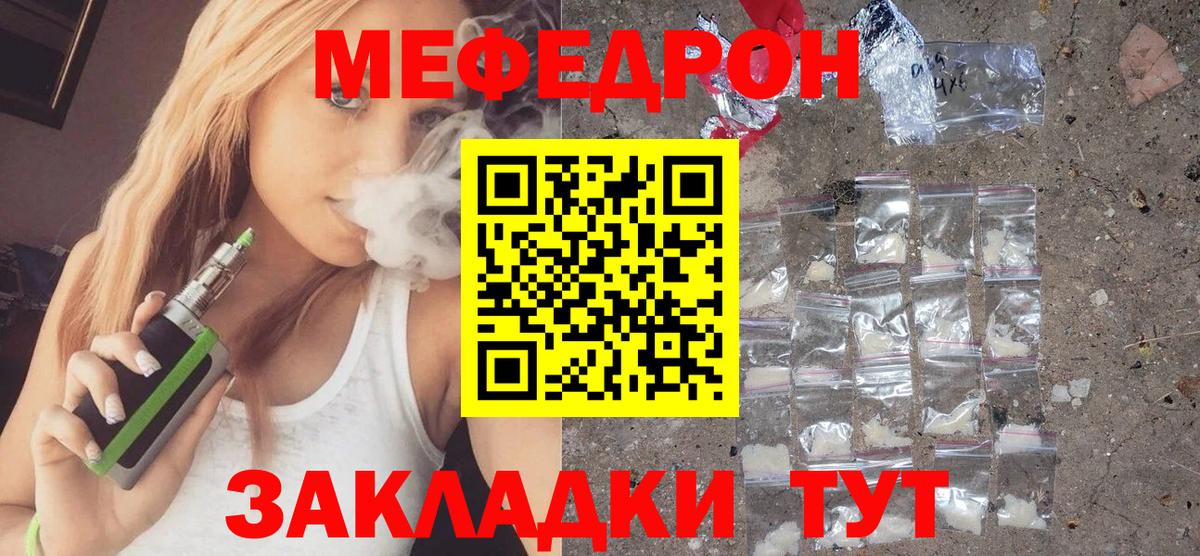 Меф мука  Вход с VPN  МЕФ  МЯУ-МЯУ VHQ  Тобольск 