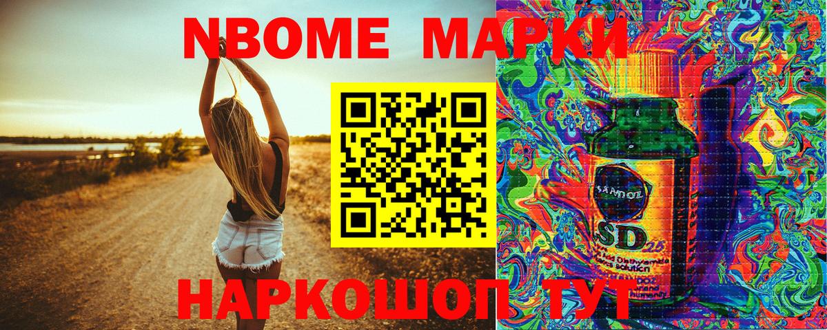 Наркотические марки 1,8мг  Наркотические марки 1,8мг  Вход с VPN  Тобольск 