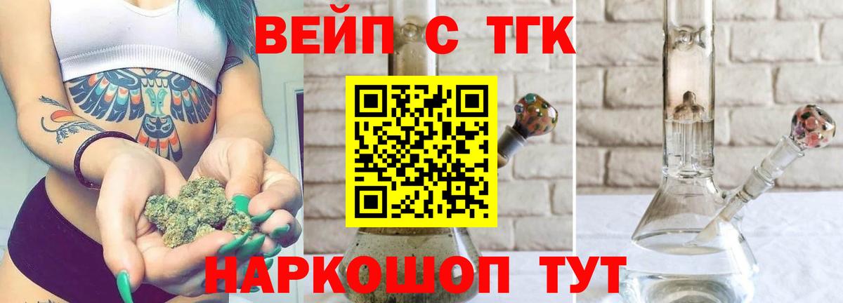Тобольск  Дистиллят ТГК концентрат  Вход с VPN 